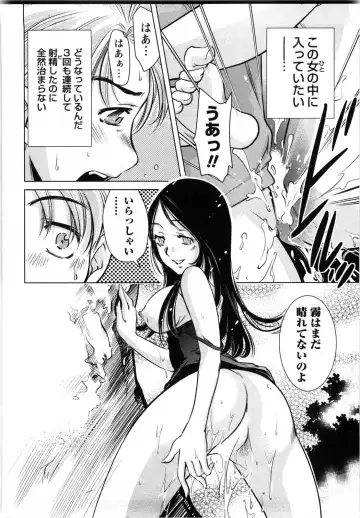 [Saito Sakae] Daitan Girls Fhentai - Page 185