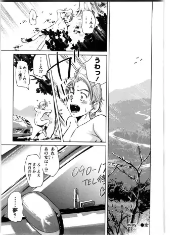 [Saito Sakae] Daitan Girls Fhentai - Page 187