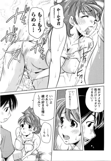 [Saito Sakae] Daitan Girls Fhentai - Page 20