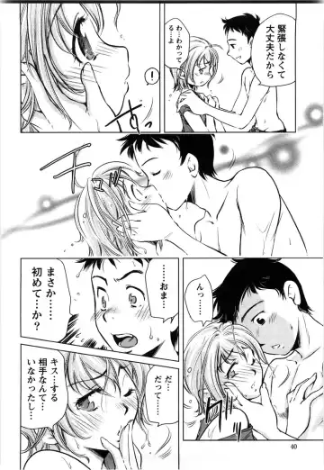 [Saito Sakae] Daitan Girls Fhentai - Page 39