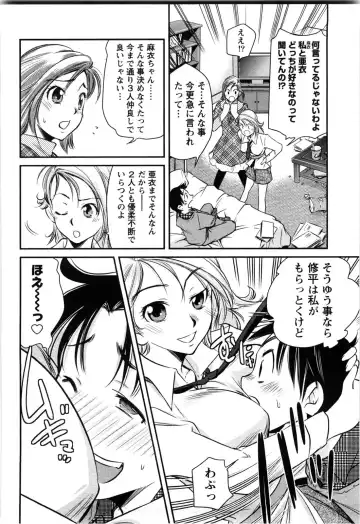 [Saito Sakae] Daitan Girls Fhentai - Page 49
