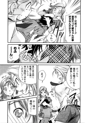 [Saito Sakae] Daitan Girls Fhentai - Page 50