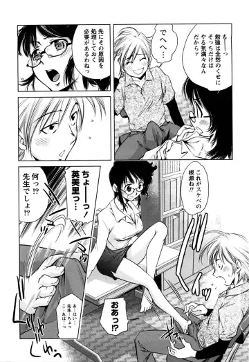 [Saito Sakae] Daitan Girls Fhentai - Page 76