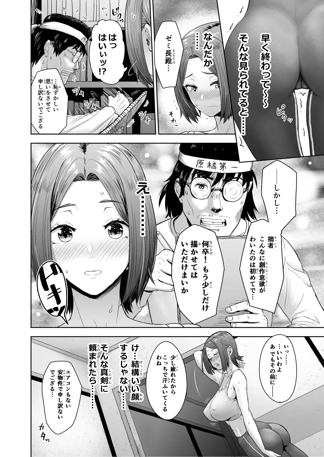 [Arimura Ario] Pen wa Nido Ora reru Fhentai - Page 8
