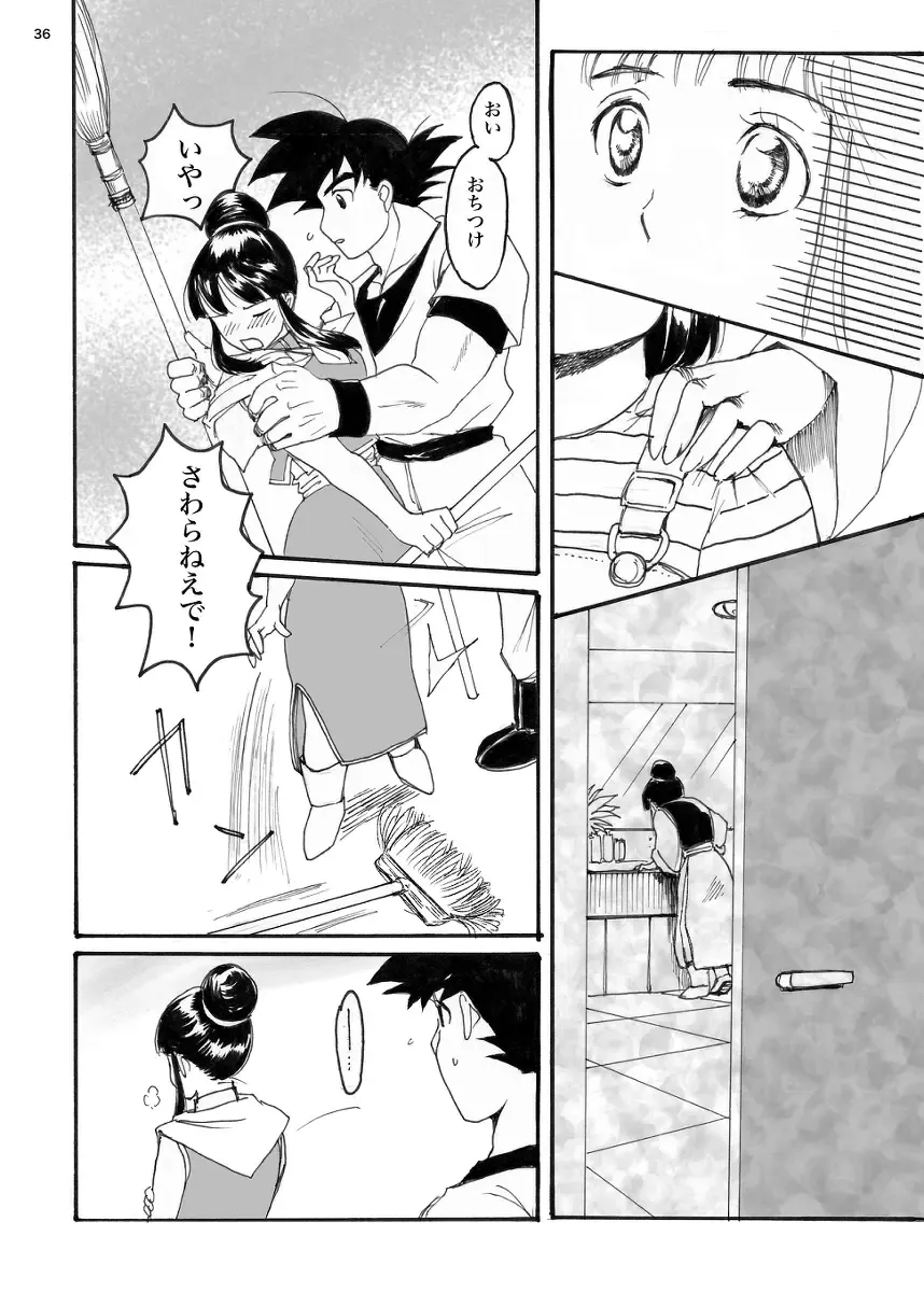 ORA TO CHICHI ❤️R18シーン Fhentai.net - Page 17