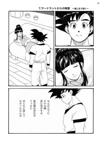 ORA TO CHICHI ❤️R18シーン Fhentai.net - Page 10