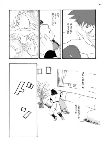 ORA TO CHICHI ❤️R18シーン Fhentai.net - Page 12