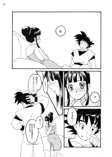 ORA TO CHICHI ❤️R18シーン Fhentai.net - Page 13