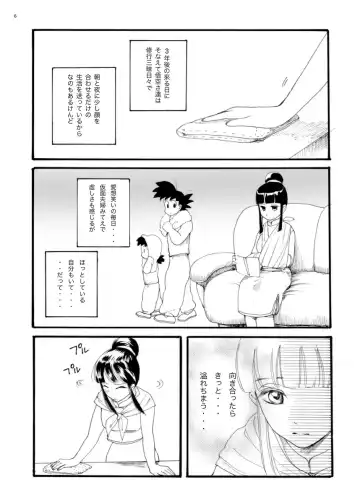 ORA TO CHICHI ❤️R18シーン Fhentai.net - Page 5