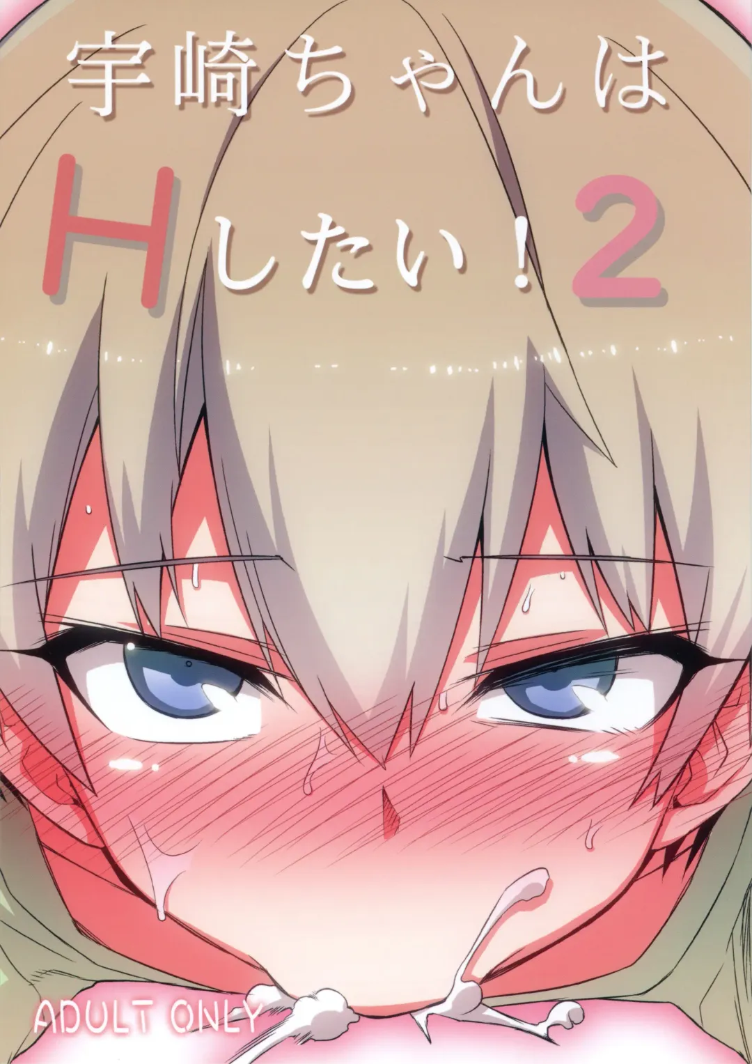 Read [Hitotose Rin] Uzaki-chan wa H Shitai! 2 - Fhentai.net