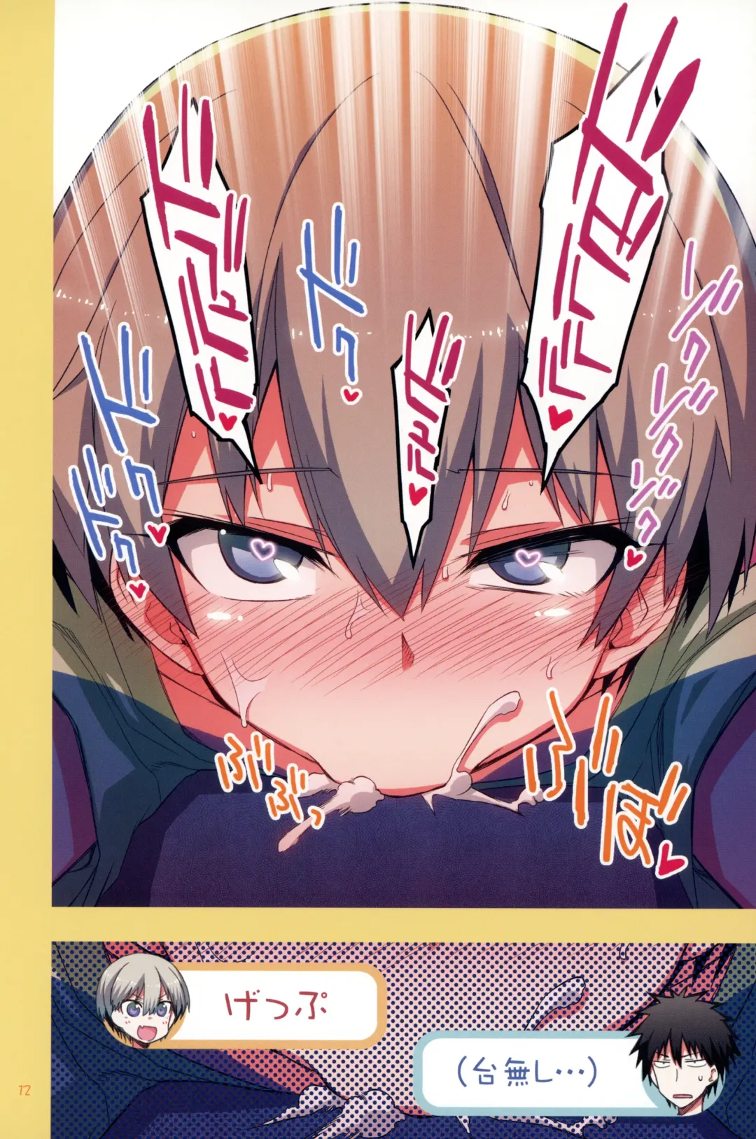 [Hitotose Rin] Uzaki-chan wa H Shitai! 2 Fhentai - Page 11