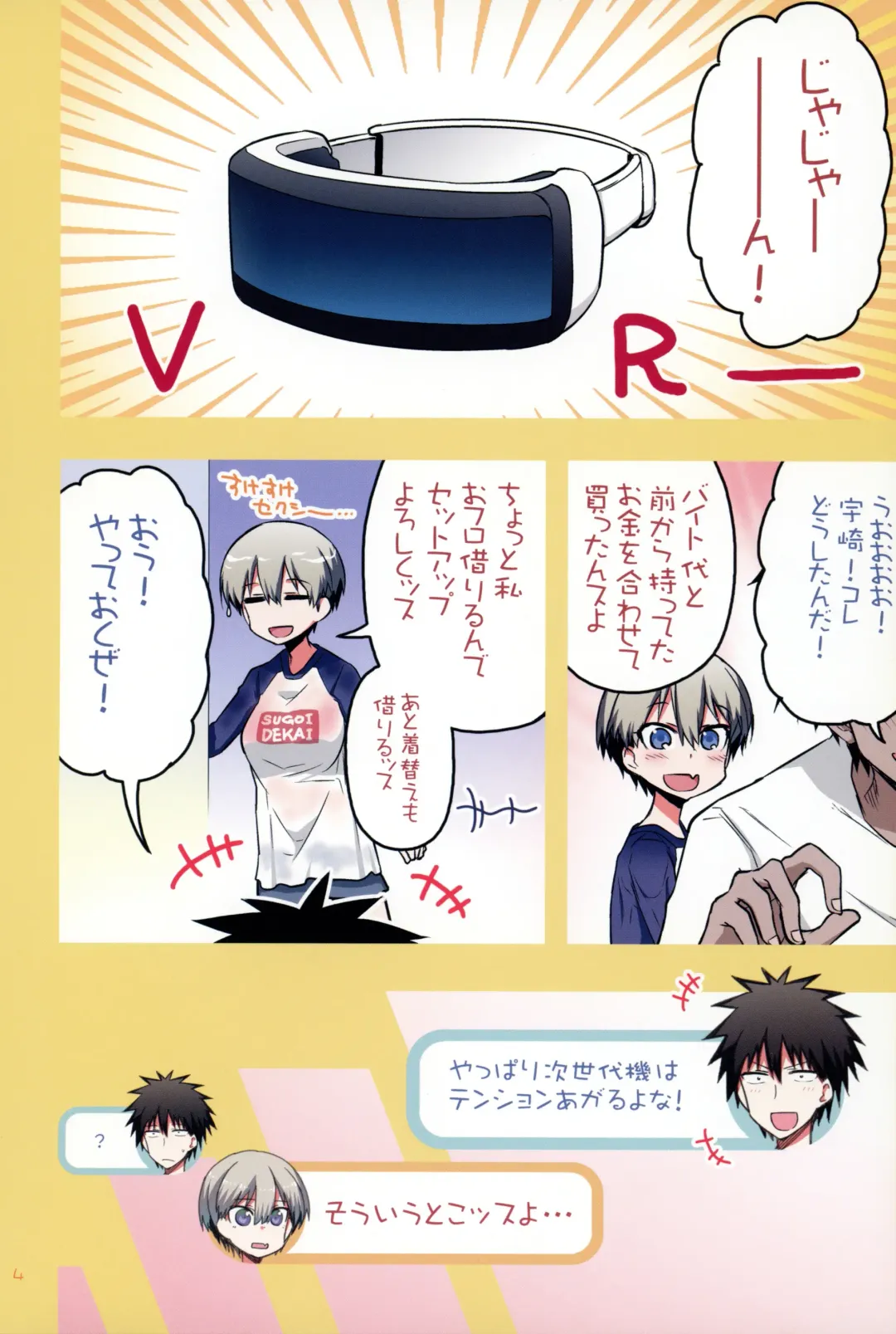 [Hitotose Rin] Uzaki-chan wa H Shitai! 2 Fhentai - Page 3