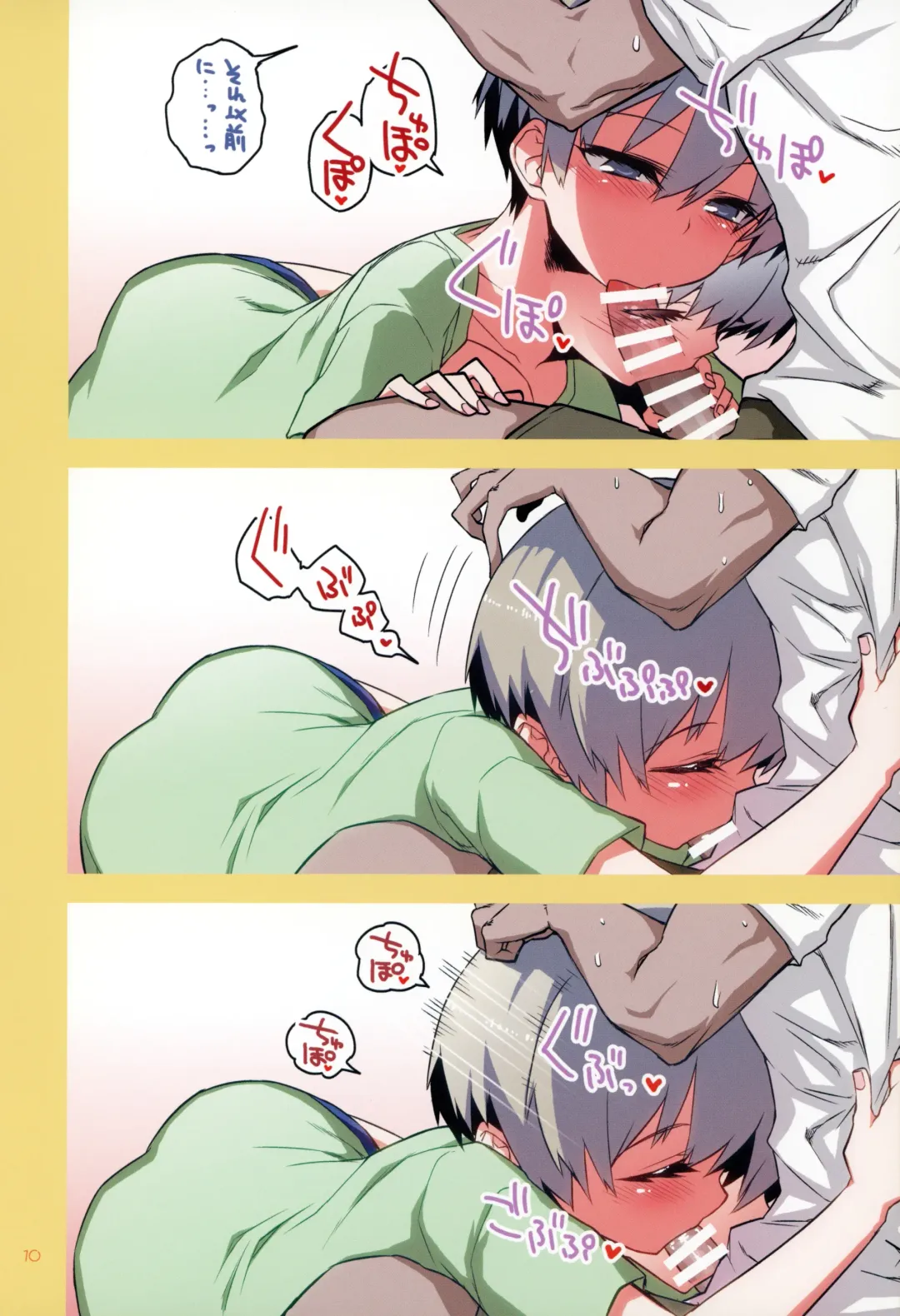 [Hitotose Rin] Uzaki-chan wa H Shitai! 2 Fhentai - Page 9