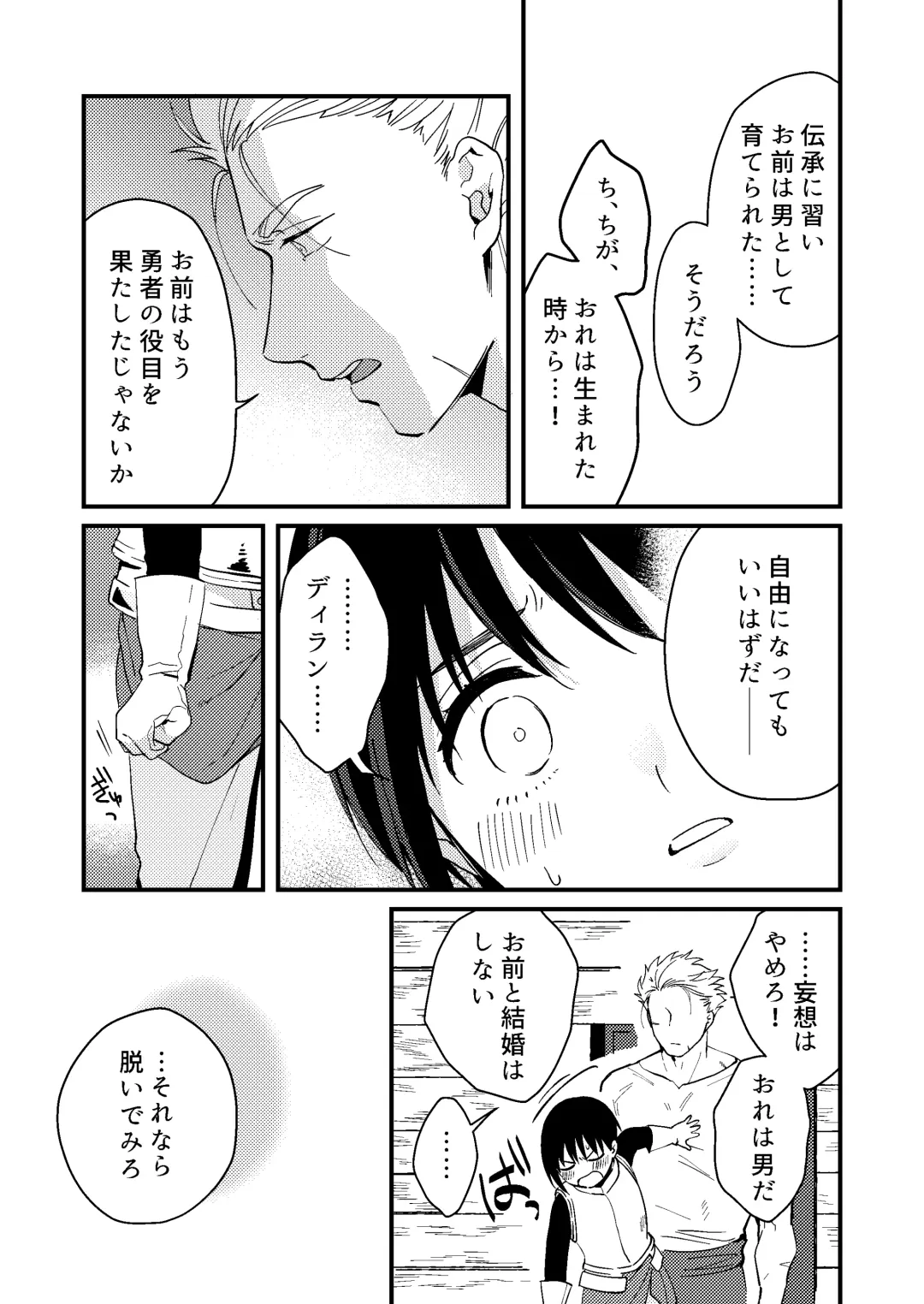 [Natsuo Tsunao] Sekai ga Heiwa ni Natta node Yuusha (Jitsu wa ♀) ni Kyuukon Shita Kekka Fhentai - Page 10