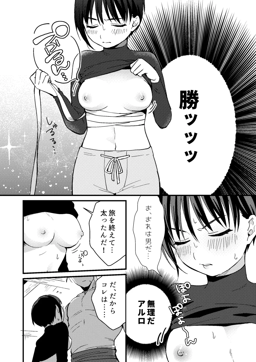 [Natsuo Tsunao] Sekai ga Heiwa ni Natta node Yuusha (Jitsu wa ♀) ni Kyuukon Shita Kekka Fhentai - Page 13