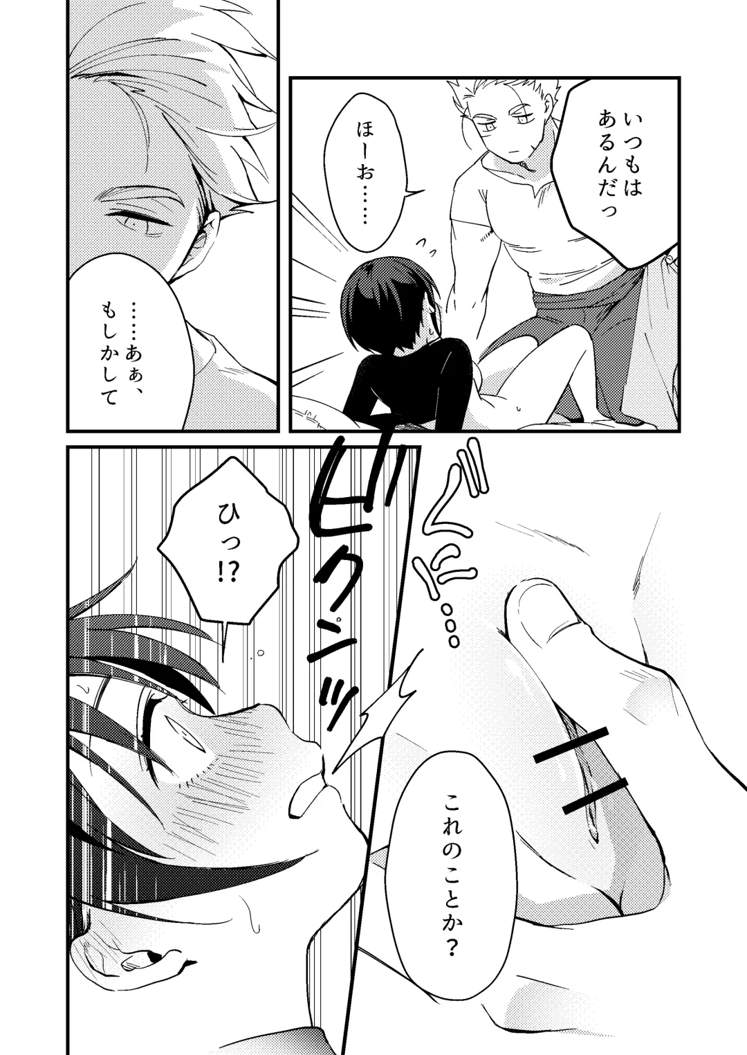 [Natsuo Tsunao] Sekai ga Heiwa ni Natta node Yuusha (Jitsu wa ♀) ni Kyuukon Shita Kekka Fhentai - Page 17