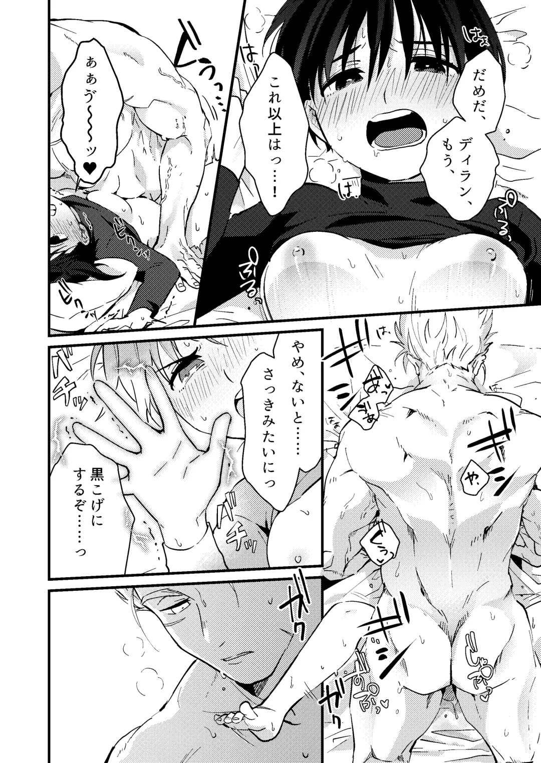 [Natsuo Tsunao] Sekai ga Heiwa ni Natta node Yuusha (Jitsu wa ♀) ni Kyuukon Shita Kekka Fhentai - Page 25