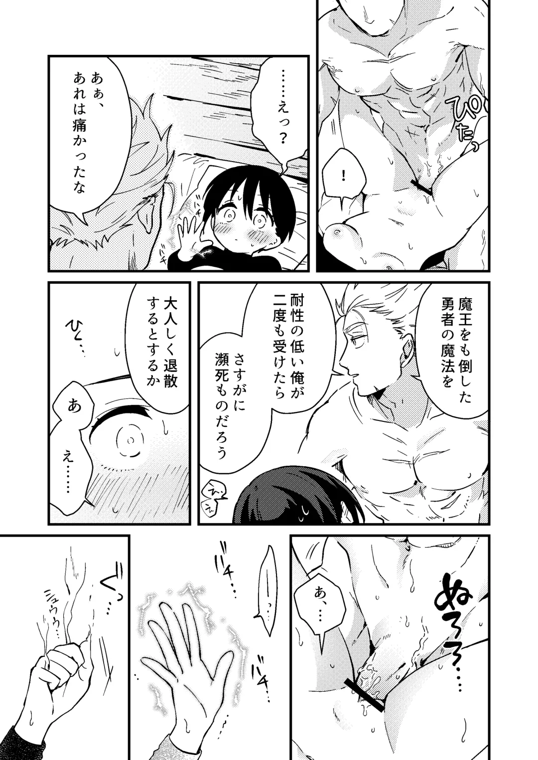 [Natsuo Tsunao] Sekai ga Heiwa ni Natta node Yuusha (Jitsu wa ♀) ni Kyuukon Shita Kekka Fhentai - Page 26