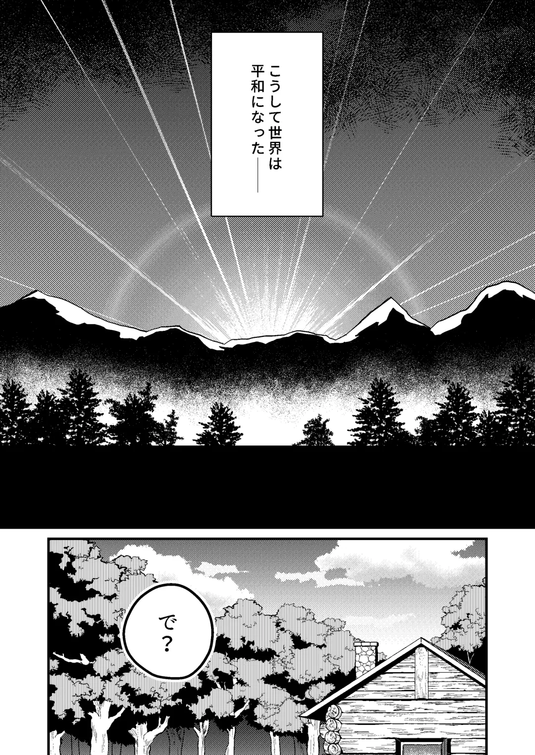 [Natsuo Tsunao] Sekai ga Heiwa ni Natta node Yuusha (Jitsu wa ♀) ni Kyuukon Shita Kekka Fhentai - Page 5