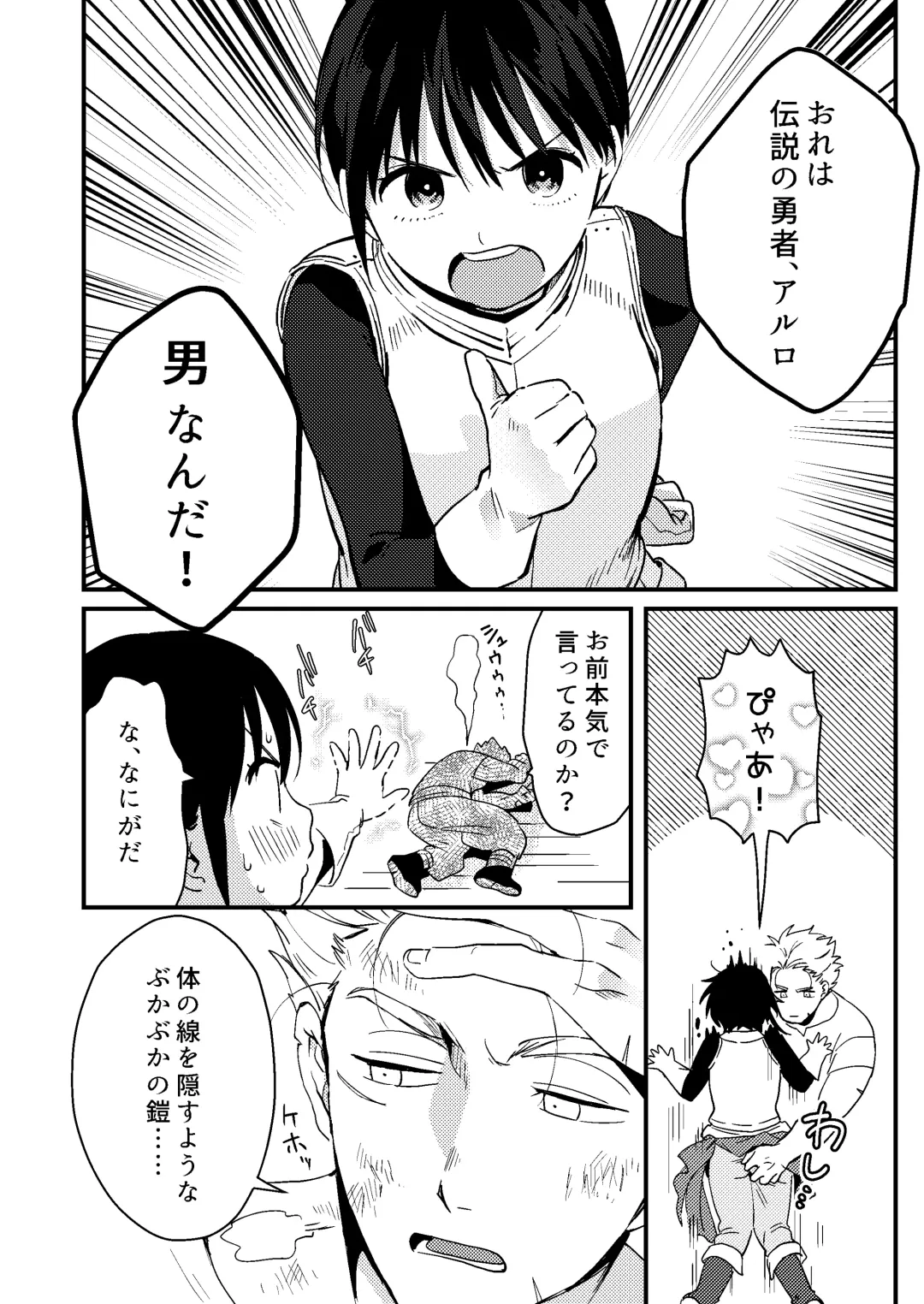 [Natsuo Tsunao] Sekai ga Heiwa ni Natta node Yuusha (Jitsu wa ♀) ni Kyuukon Shita Kekka Fhentai - Page 7