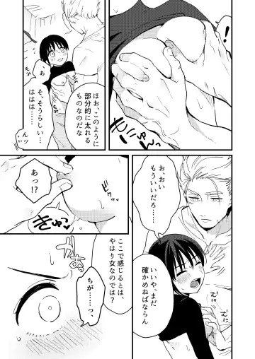 [Natsuo Tsunao] Sekai ga Heiwa ni Natta node Yuusha (Jitsu wa ♀) ni Kyuukon Shita Kekka Fhentai.net - Page 14