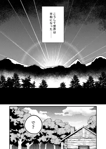 [Natsuo Tsunao] Sekai ga Heiwa ni Natta node Yuusha (Jitsu wa ♀) ni Kyuukon Shita Kekka Fhentai.net - Page 5