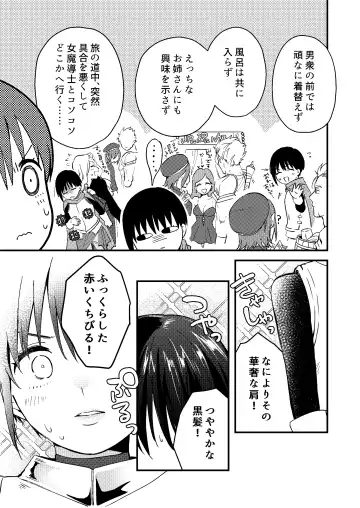 [Natsuo Tsunao] Sekai ga Heiwa ni Natta node Yuusha (Jitsu wa ♀) ni Kyuukon Shita Kekka Fhentai.net - Page 8