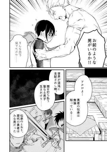 [Natsuo Tsunao] Sekai ga Heiwa ni Natta node Yuusha (Jitsu wa ♀) ni Kyuukon Shita Kekka Fhentai.net - Page 9