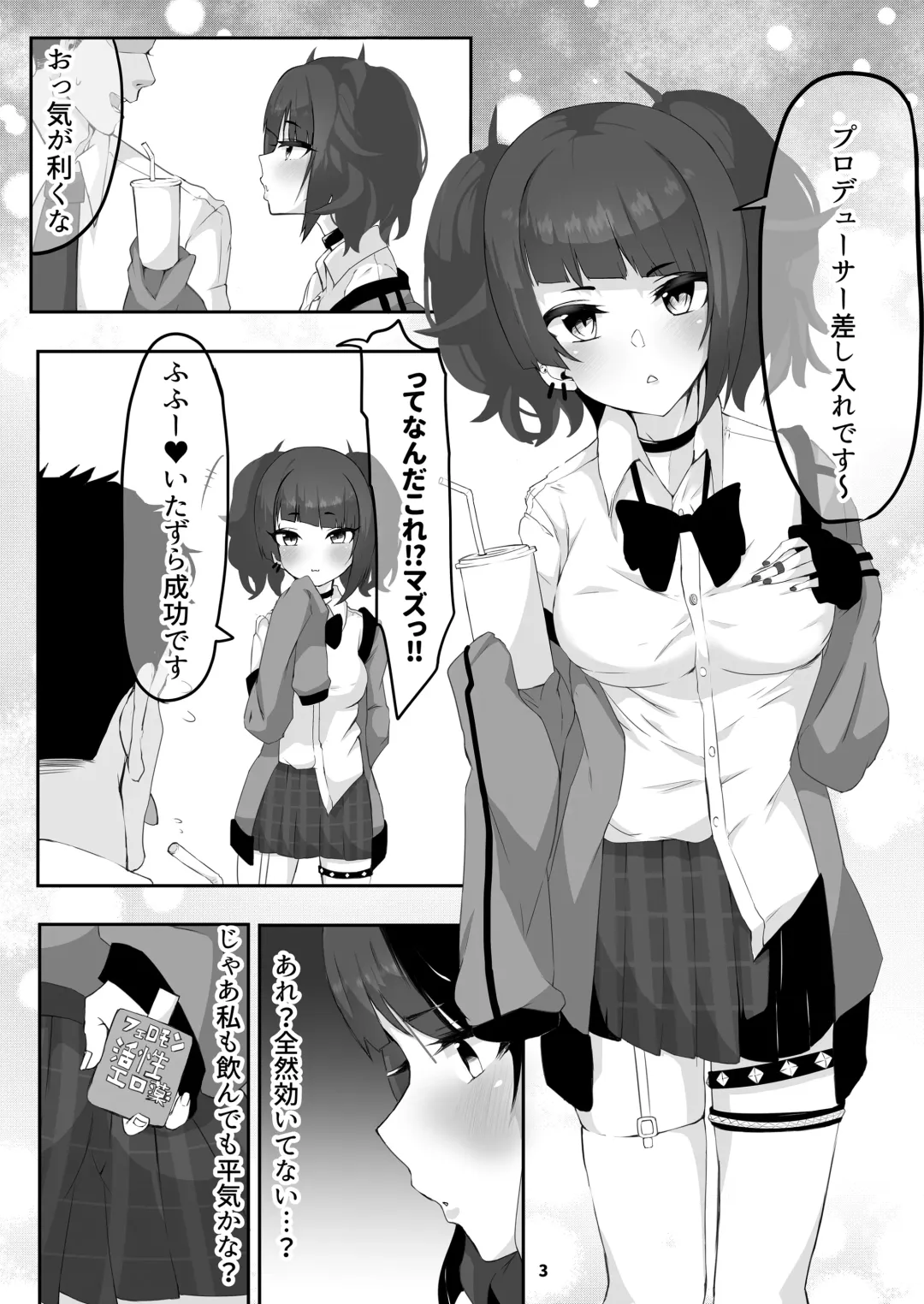 [A.k.a.nyarot] Mamimi to Biyaku de Icha Love Ecchi Fhentai.net - Page 2