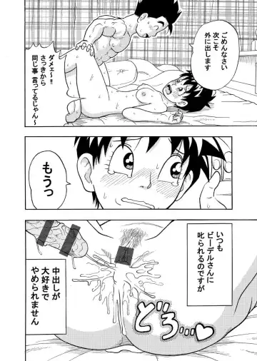 [Jeter] Videl-san to to Osoto de Ecchi! Fhentai.net - Page 16