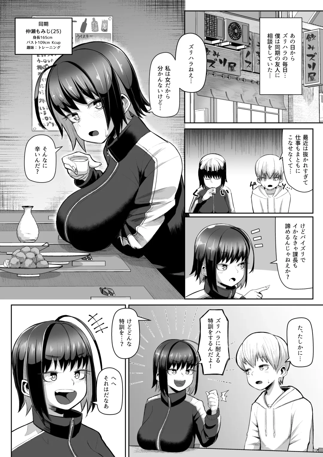 [Tenkomori] Zurihara ~ Paizuri Shitakute Tamaranai Onna-tachi ~ Fhentai - Page 11
