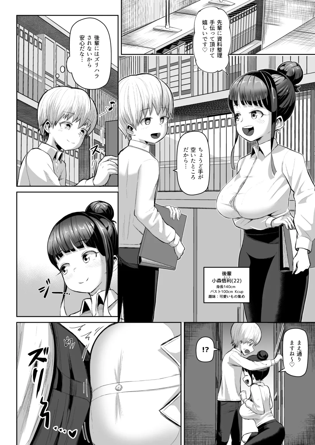 [Tenkomori] Zurihara ~ Paizuri Shitakute Tamaranai Onna-tachi ~ Fhentai - Page 19