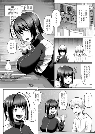 [Tenkomori] Zurihara ~ Paizuri Shitakute Tamaranai Onna-tachi ~ Fhentai.net - Page 11