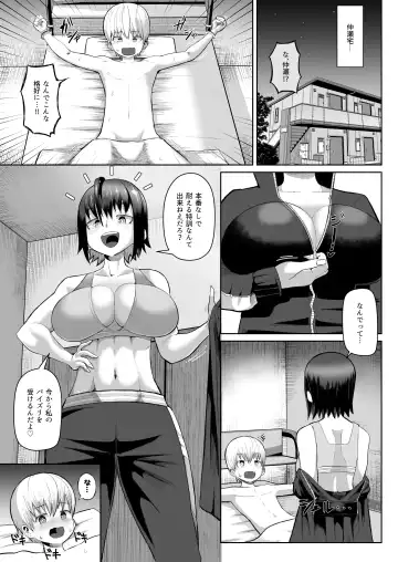 [Tenkomori] Zurihara ~ Paizuri Shitakute Tamaranai Onna-tachi ~ Fhentai.net - Page 12