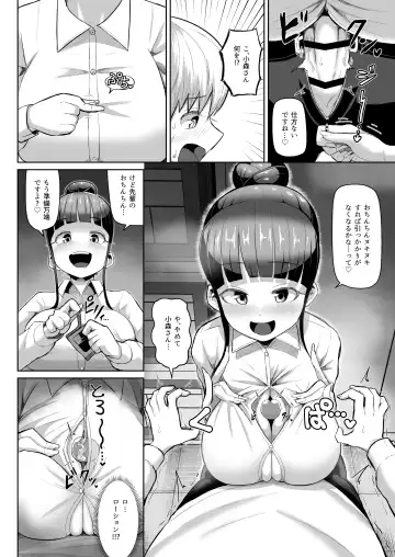 [Tenkomori] Zurihara ~ Paizuri Shitakute Tamaranai Onna-tachi ~ Fhentai.net - Page 21