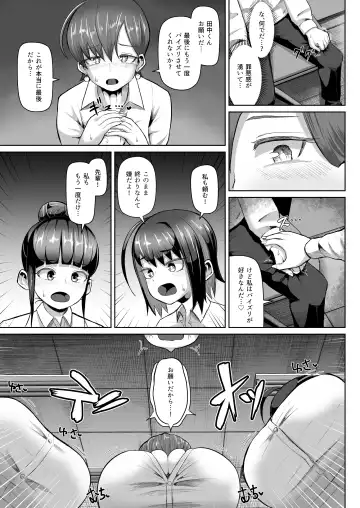 [Tenkomori] Zurihara ~ Paizuri Shitakute Tamaranai Onna-tachi ~ Fhentai.net - Page 28