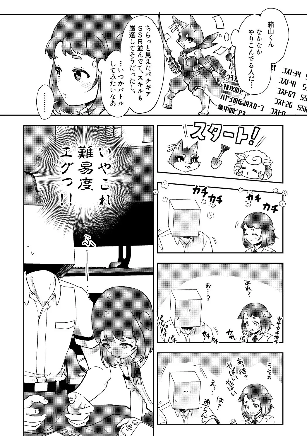 [Furomochi] Heki Yuru  Michi to no Souguu Hen Fhentai.net - Page 3