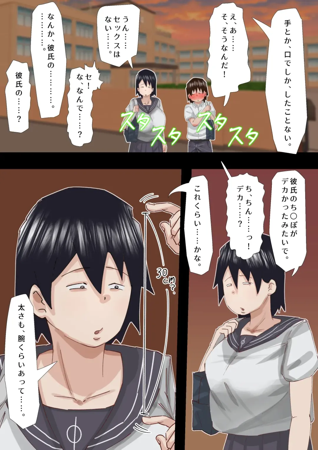 [Pupe] Muchimuchi Kusaman Jimi-ko ni Osowa reru Fhentai - Page 13