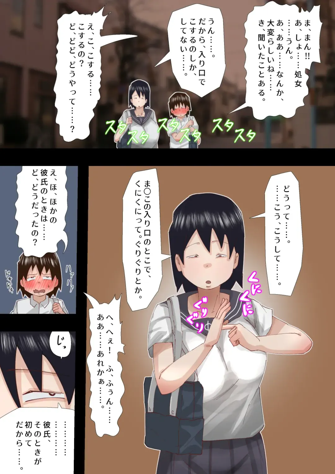 [Pupe] Muchimuchi Kusaman Jimi-ko ni Osowa reru Fhentai - Page 15