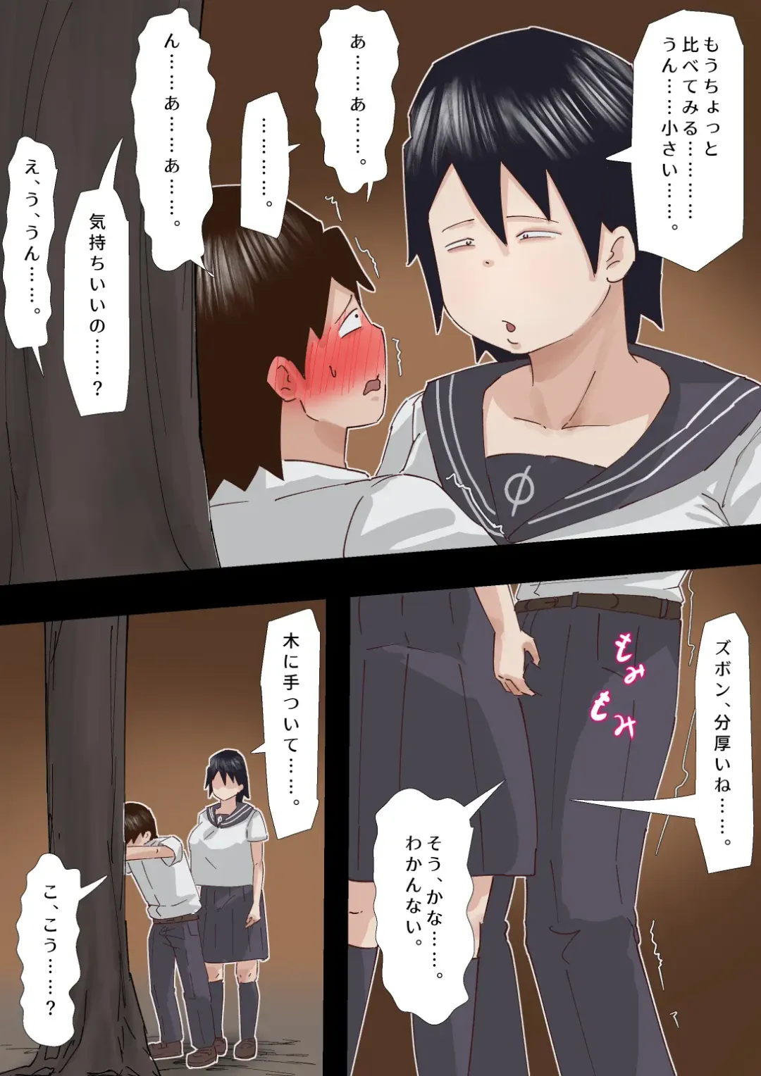 [Pupe] Muchimuchi Kusaman Jimi-ko ni Osowa reru Fhentai - Page 25