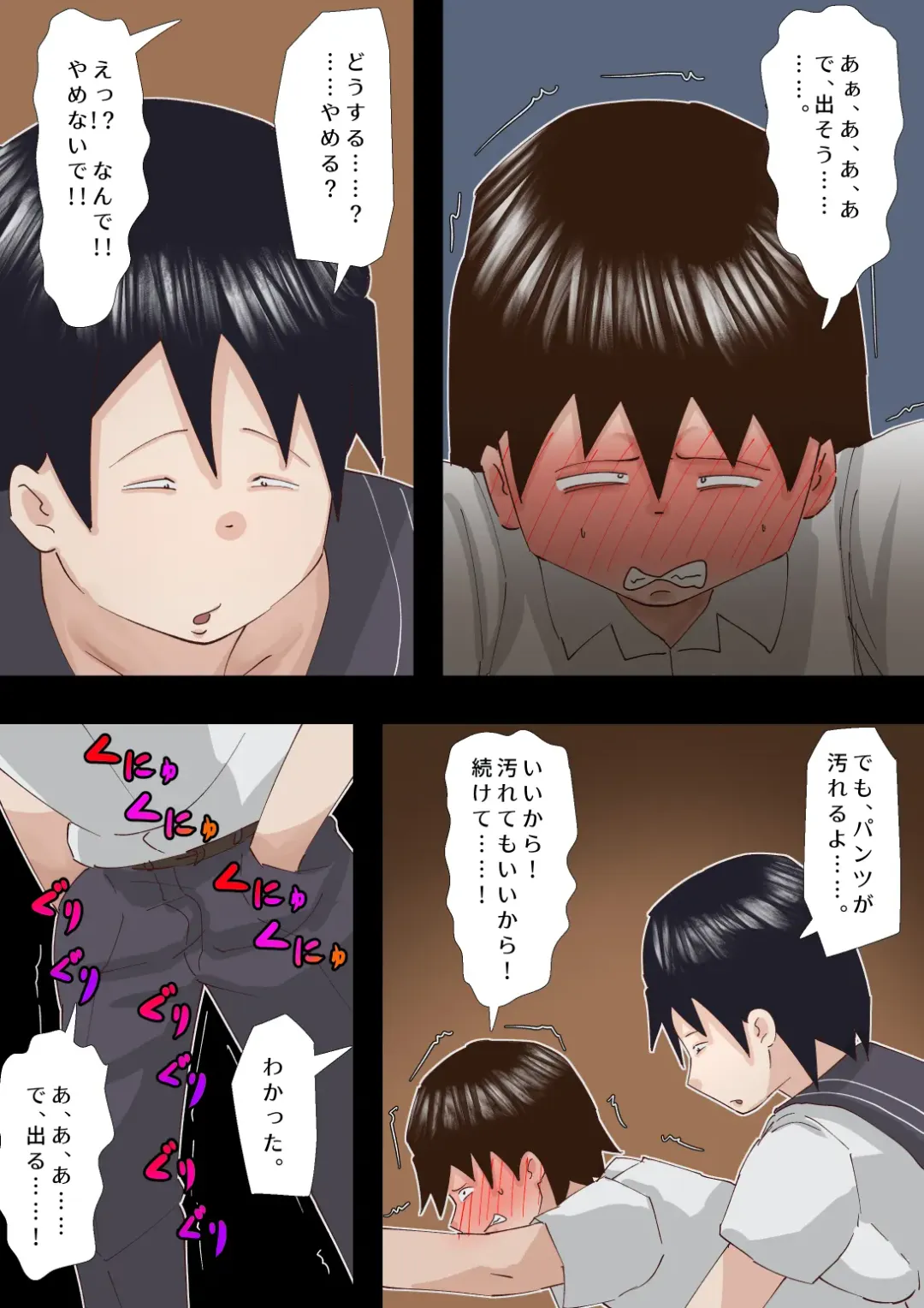 [Pupe] Muchimuchi Kusaman Jimi-ko ni Osowa reru Fhentai - Page 29