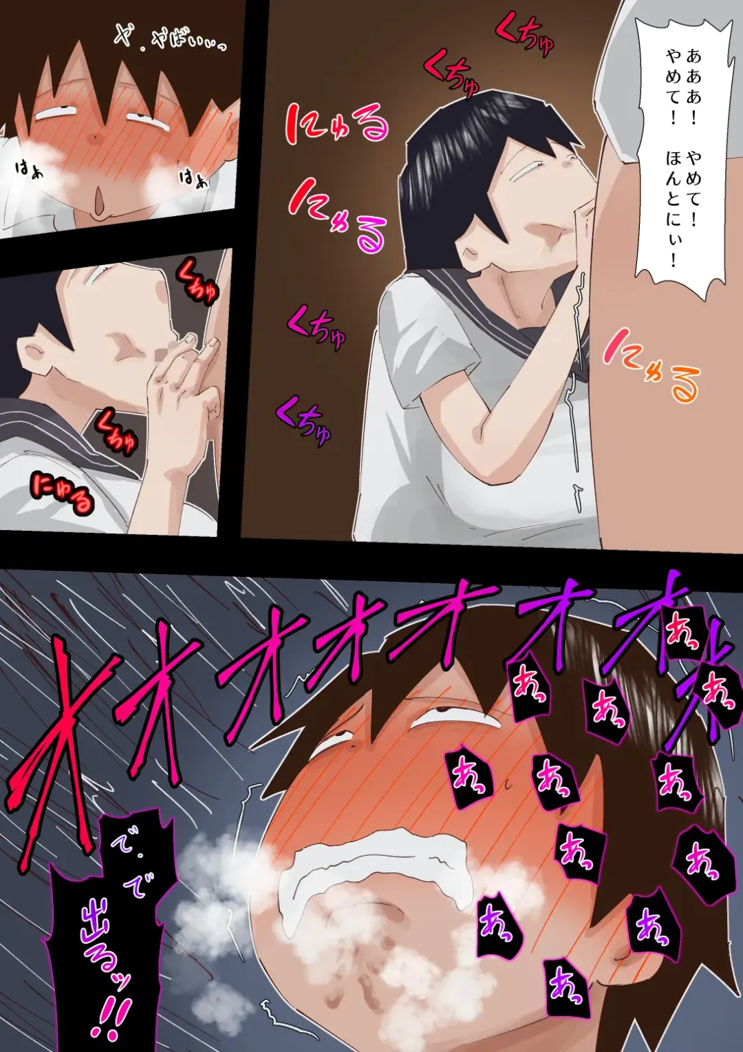 [Pupe] Muchimuchi Kusaman Jimi-ko ni Osowa reru Fhentai - Page 44