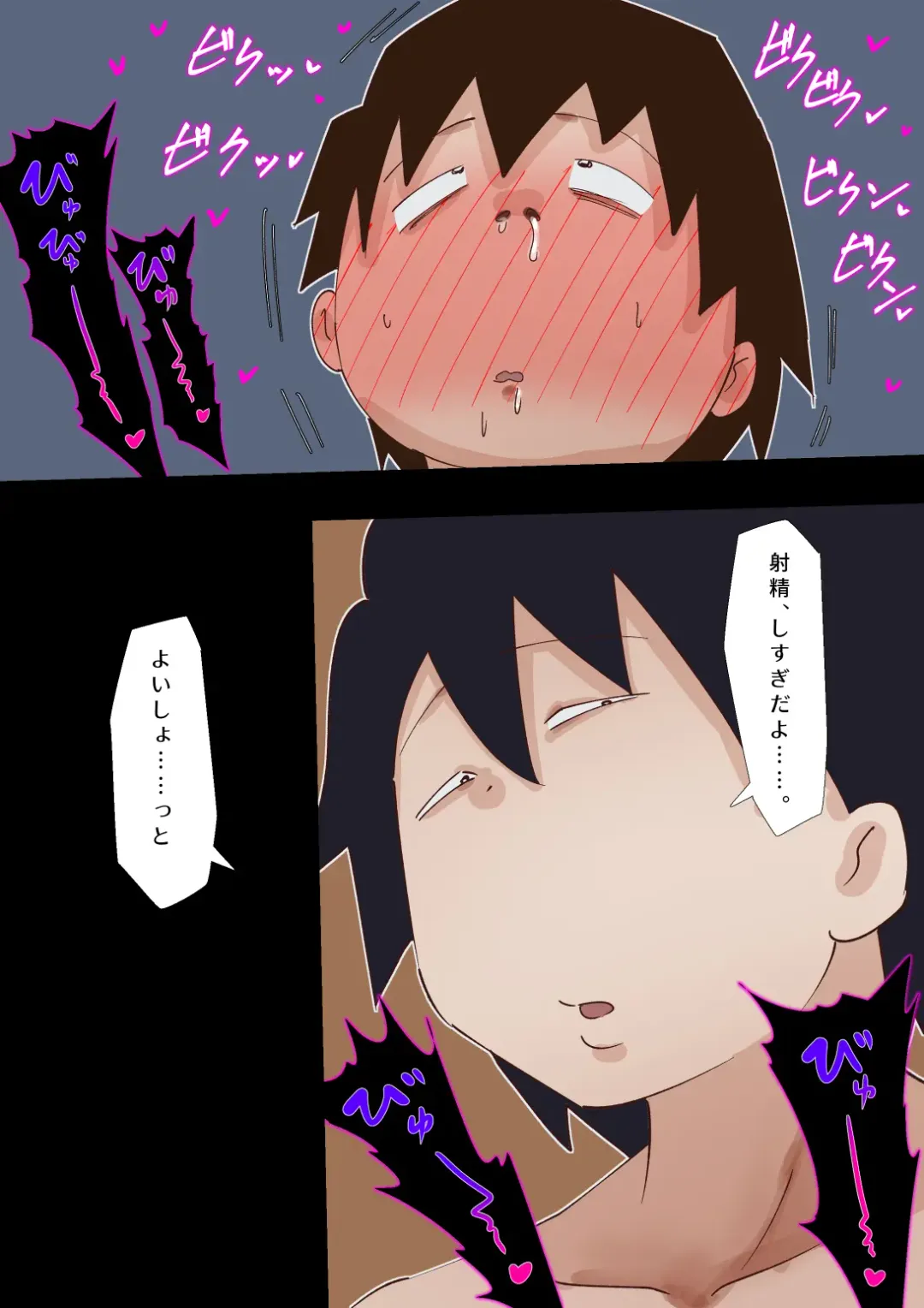 [Pupe] Muchimuchi Kusaman Jimi-ko ni Osowa reru Fhentai - Page 66