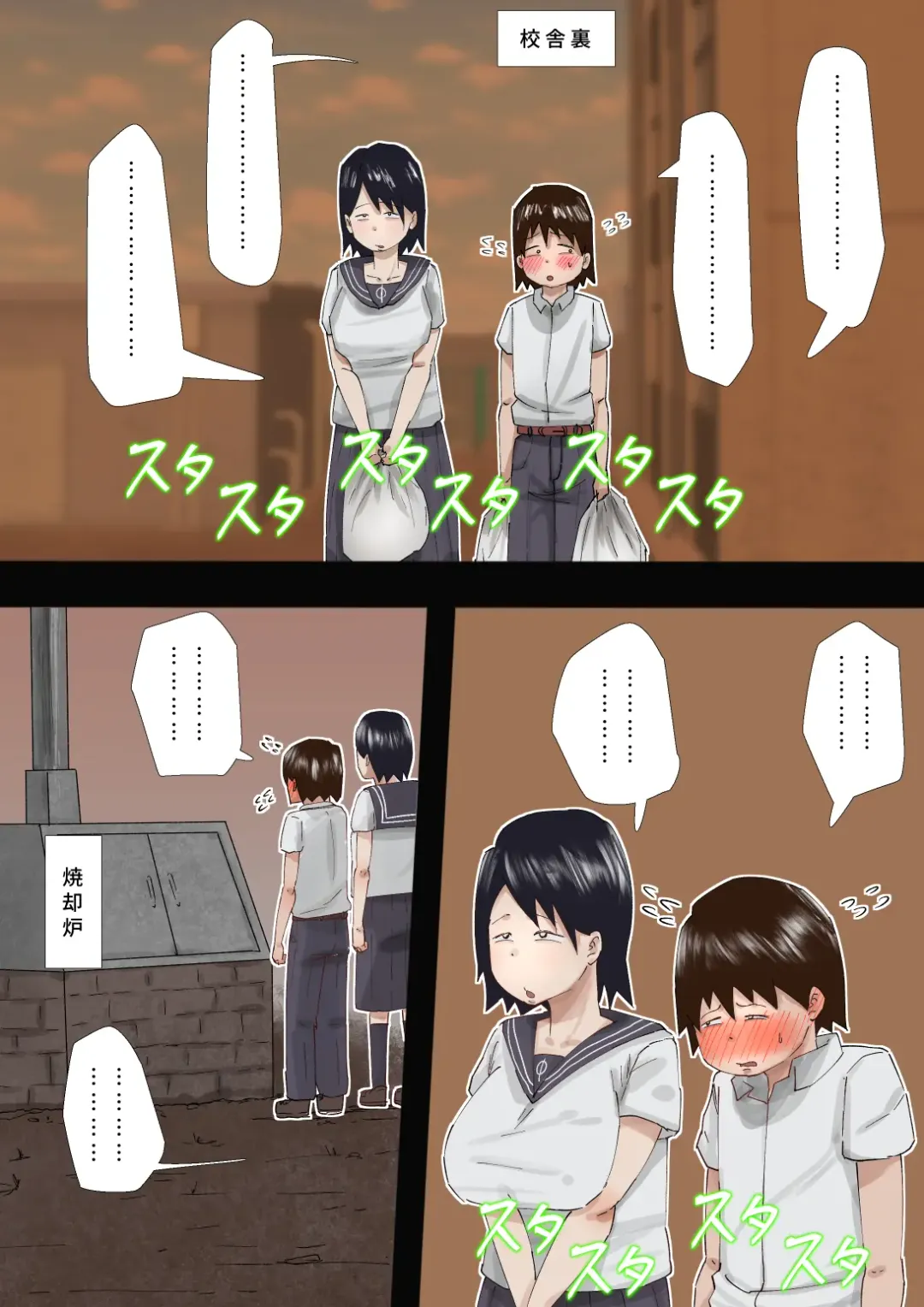 [Pupe] Muchimuchi Kusaman Jimi-ko ni Osowa reru Fhentai - Page 7