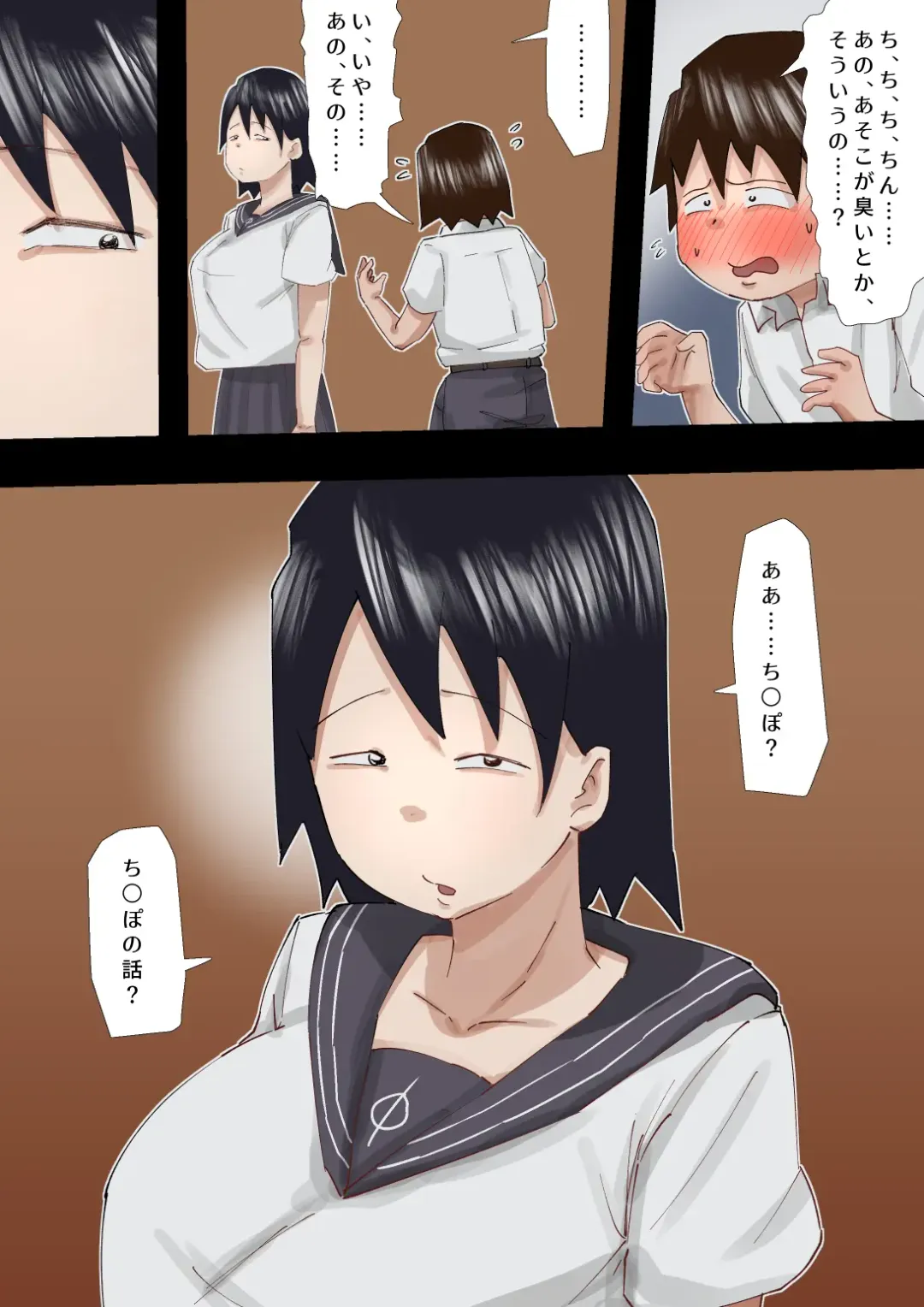 [Pupe] Muchimuchi Kusaman Jimi-ko ni Osowa reru Fhentai - Page 9