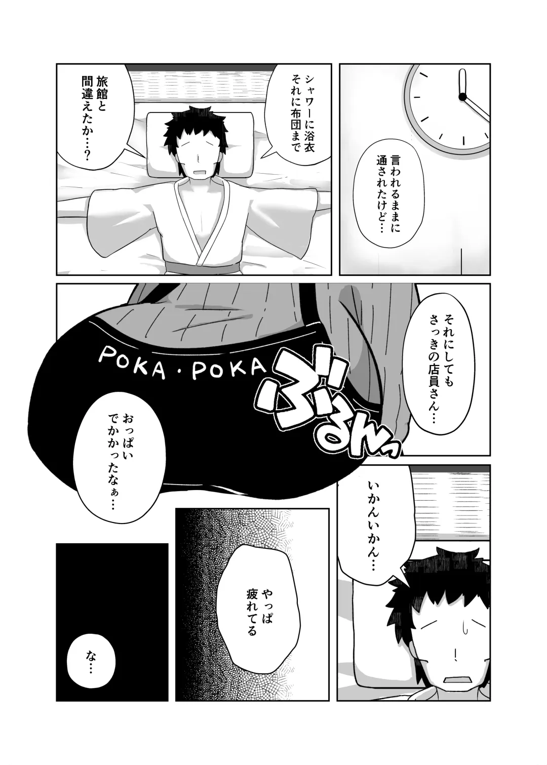 Pokapoka-tei no Jimiko-san Fhentai.net - Page 4