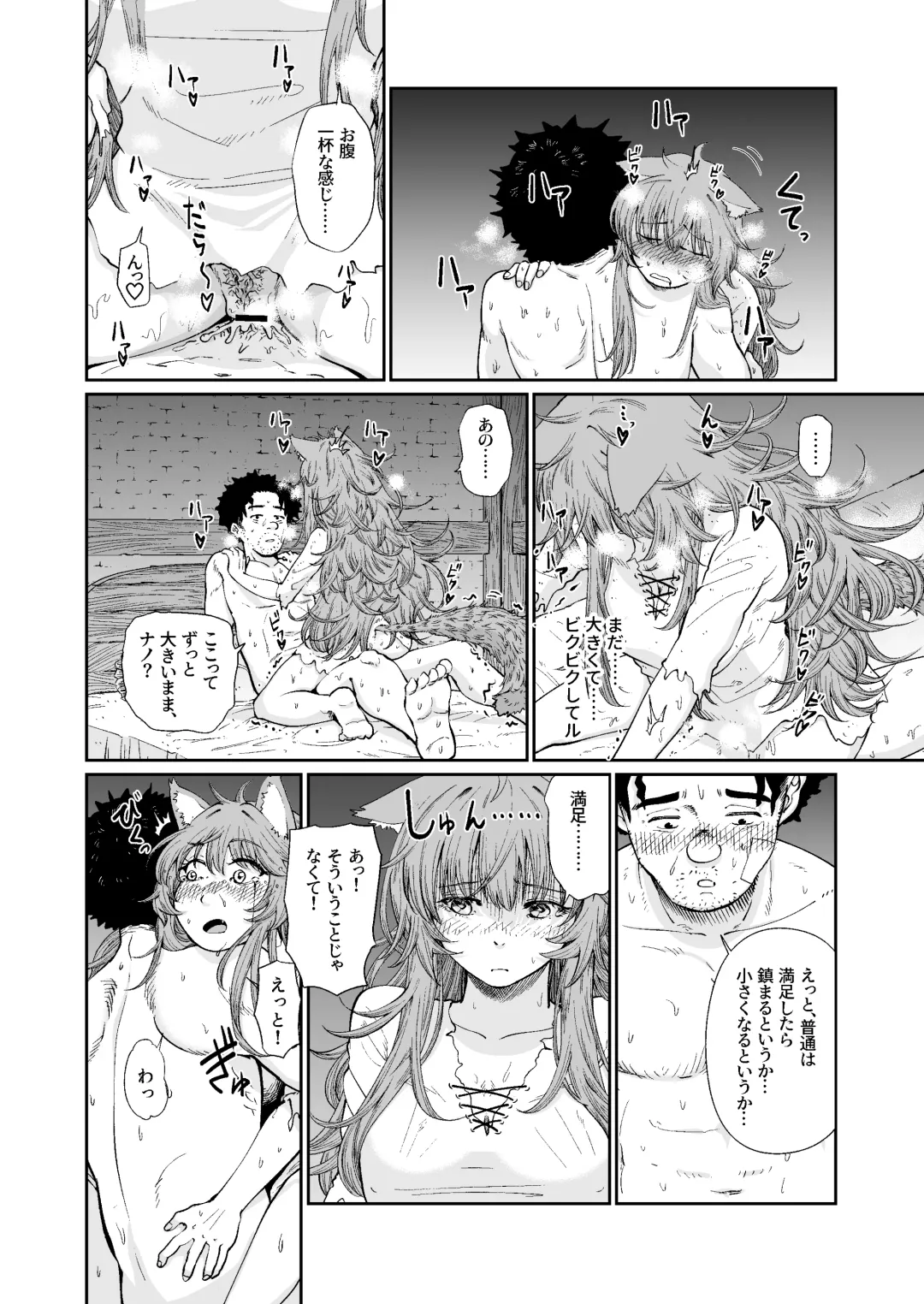 [Akubine Kokoro] Kemomimi Musume to Zero kara Seikatsu Fhentai - Page 27