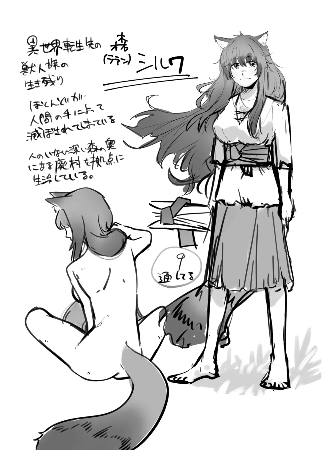 [Akubine Kokoro] Kemomimi Musume to Zero kara Seikatsu Fhentai - Page 37