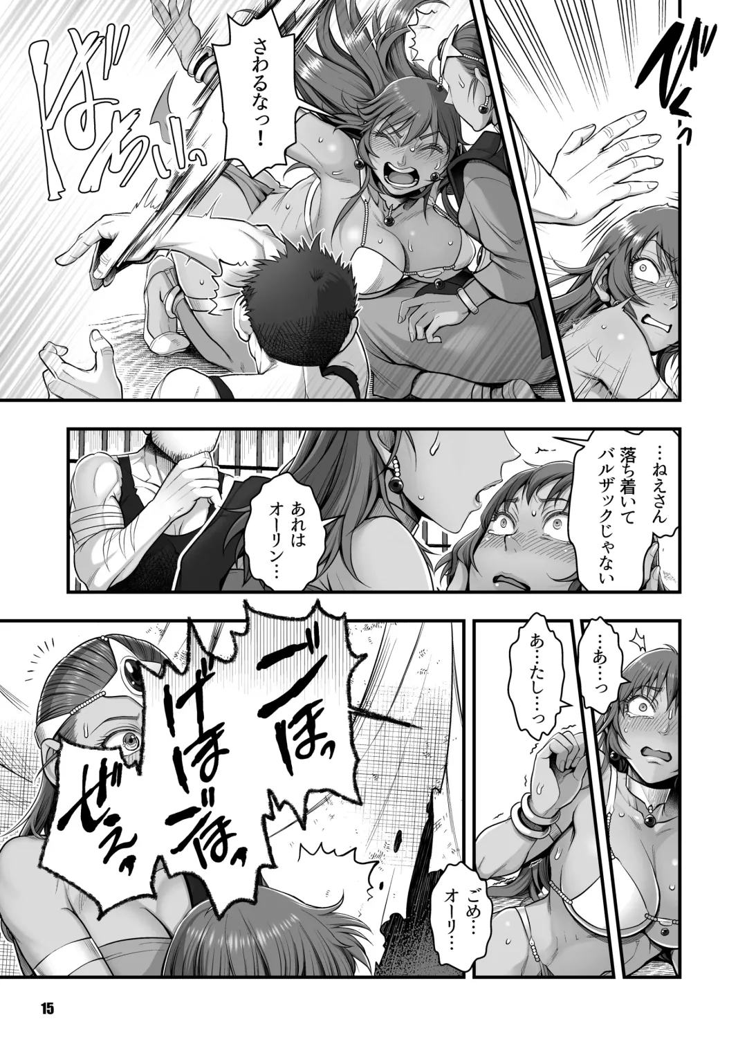 [Harunaga Makito] Genkyou ~Cabecilla~ 5 Fhentai.net - Page 15