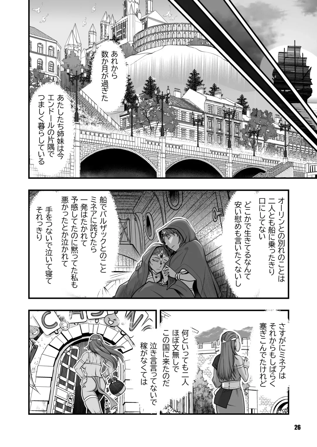 [Harunaga Makito] Genkyou ~Cabecilla~ 5 Fhentai.net - Page 26